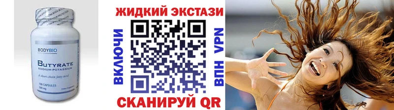 Бутират буратино  Ряжск 