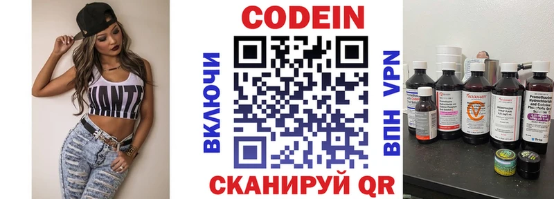 купить   Ряжск  Кодеин напиток Lean (лин) 