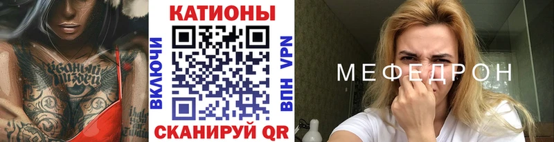 кракен как войти  дарнет шоп  Ряжск  МЕФ mephedrone 
