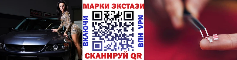 Марки 25I-NBOMe 1,8мг  Ряжск 